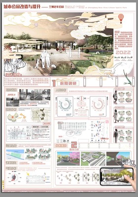 2023景观园林产品建筑环艺室内PS模板竞赛风展板排版PSD素材分层