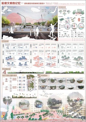 2023景观园林产品建筑环艺竞赛风室内设计展板排PSD素材城市模版